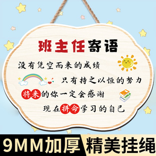 入班入室即静入座即学挂牌班主任寄语挂牌定制2025新学期班级布置教室装饰门口挂牌班级公约学生励志标语标牌