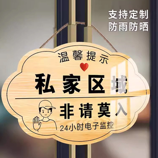 私家区域非请勿入内门挂牌私人住宅指示牌正在营业中挂牌定制休息中挂牌有事外出马上回来提示牌标识牌定制