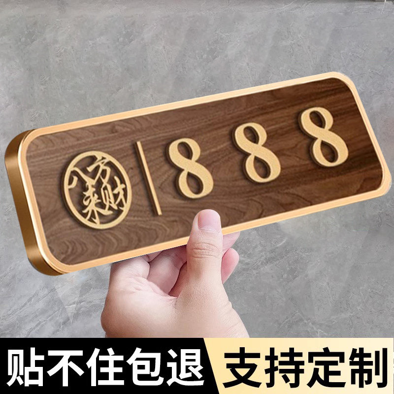 棋牌室包厢门牌定制立体