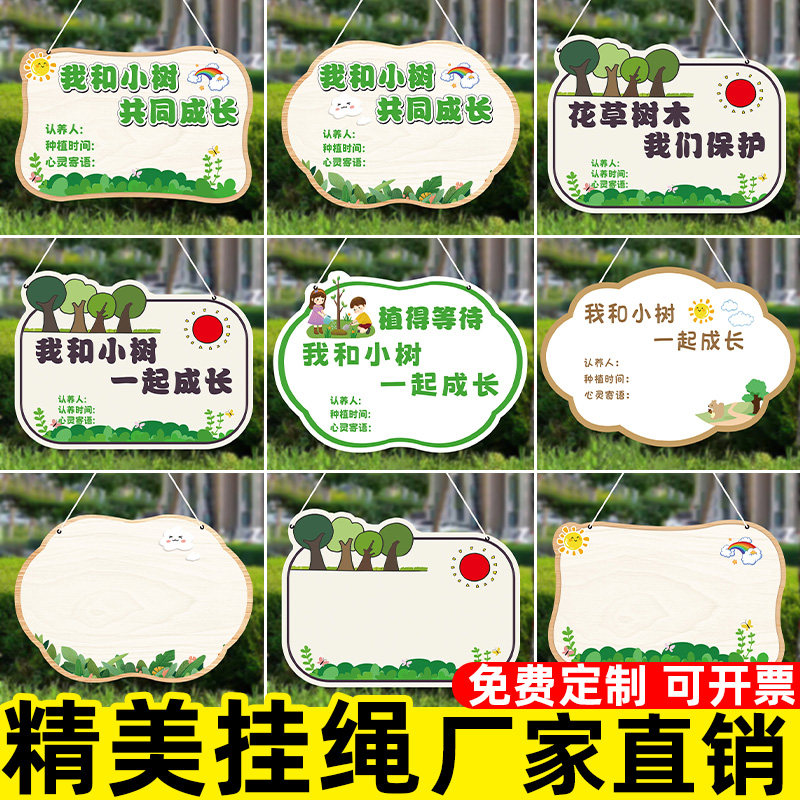 树木挂牌树木认养牌树牌挂牌幼儿园植物标签菜地标识牌植树铭牌植树节