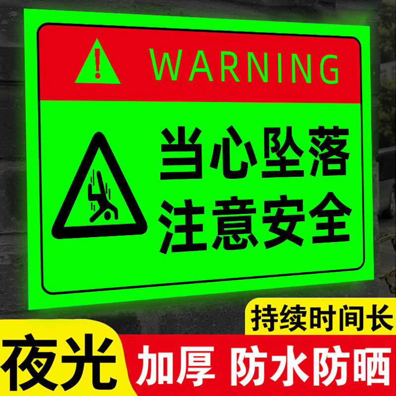 高空危险禁止攀爬标识牌