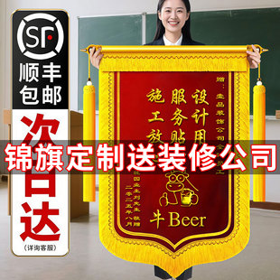 锦旗送装修公司定制定做感谢服务送设计师监理水电工人工程部经理装潢工水泥工高档旌旗订做制作感谢医生老师