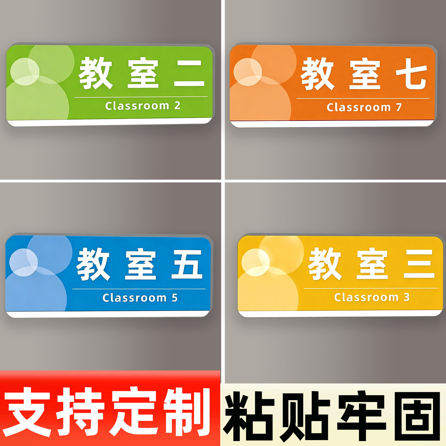 教室门牌培训机构标识牌亚克力