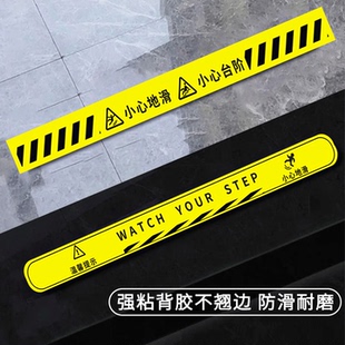 小心地滑警示牌小心台阶地贴夜光注意台阶标识牌上下楼梯注意安全提示贴夜光条自发光安全标识牌斜纹防滑地贴