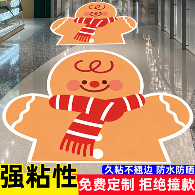 家庭卧室商场公司学校节日装扮品