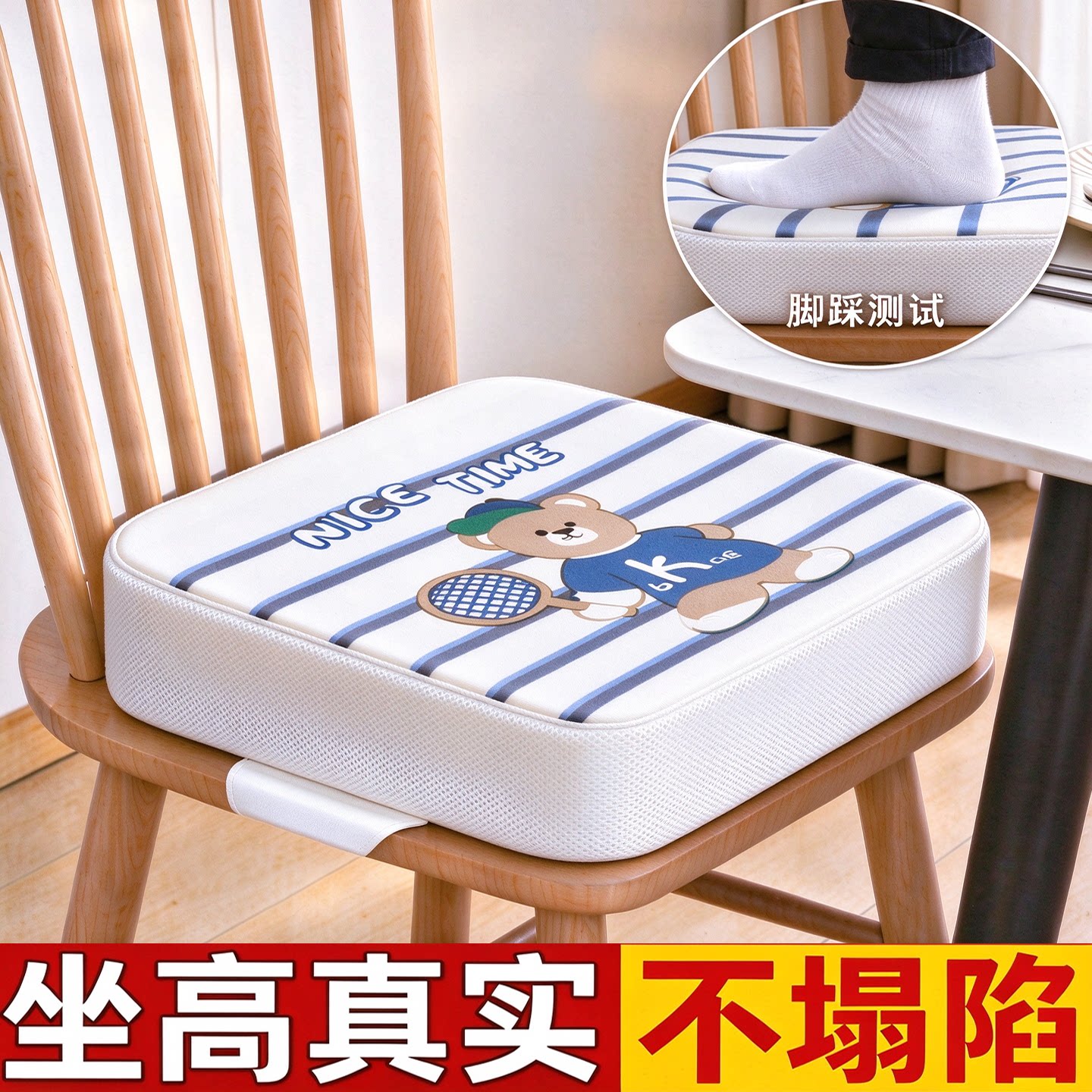 儿童增高坐垫餐椅垫椅子宝宝吃饭加厚不塌陷防屁股痛靠背座椅凳垫