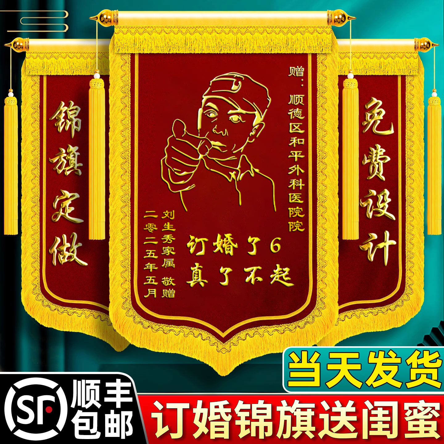 闺蜜老婆生娃锦旗定制定做锦旗定做锦旗定做感谢医生赠送幼儿园老师月