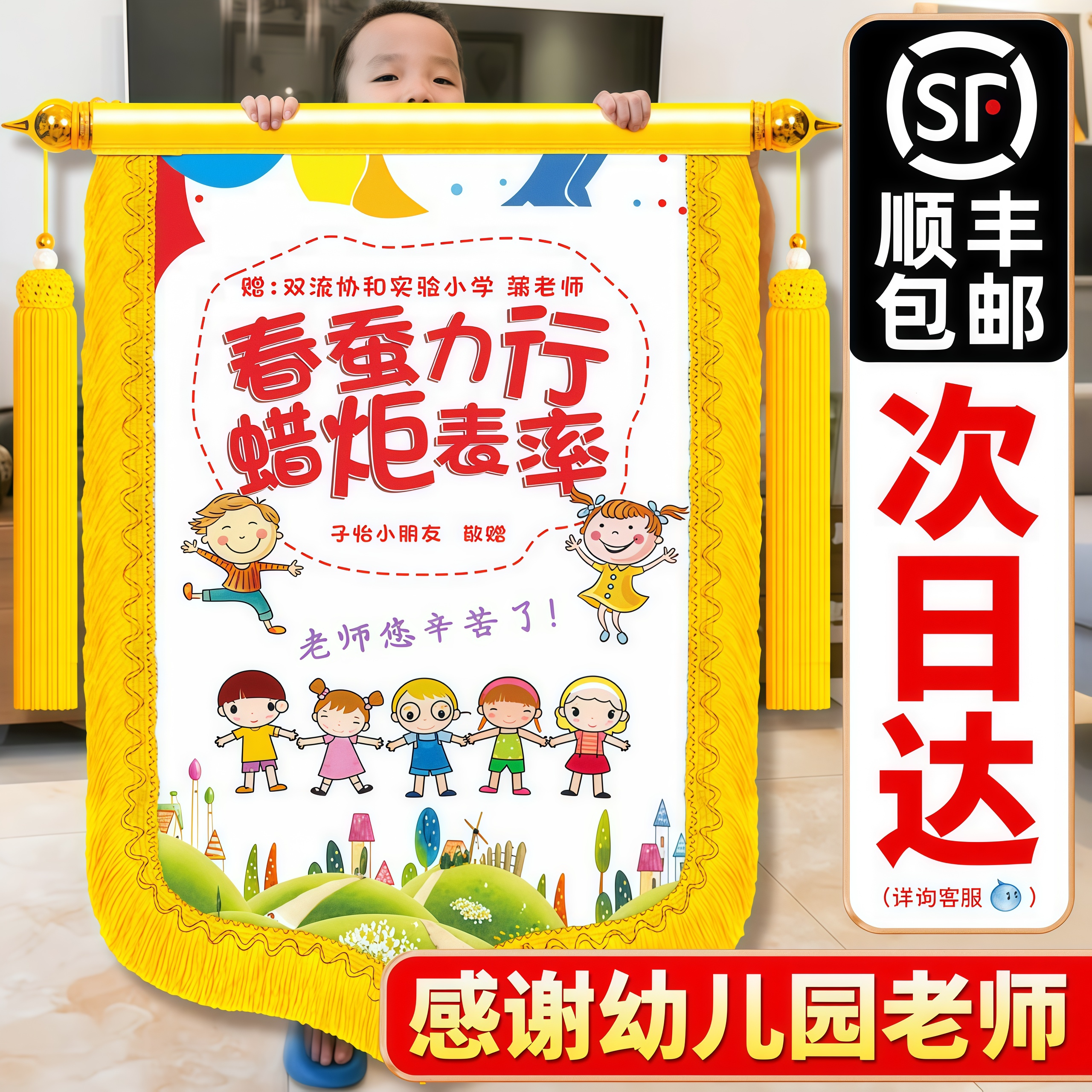 彩色锦旗定制感谢幼儿园老师毕业班赠送高端刺绣个性创意旗帜图案制作