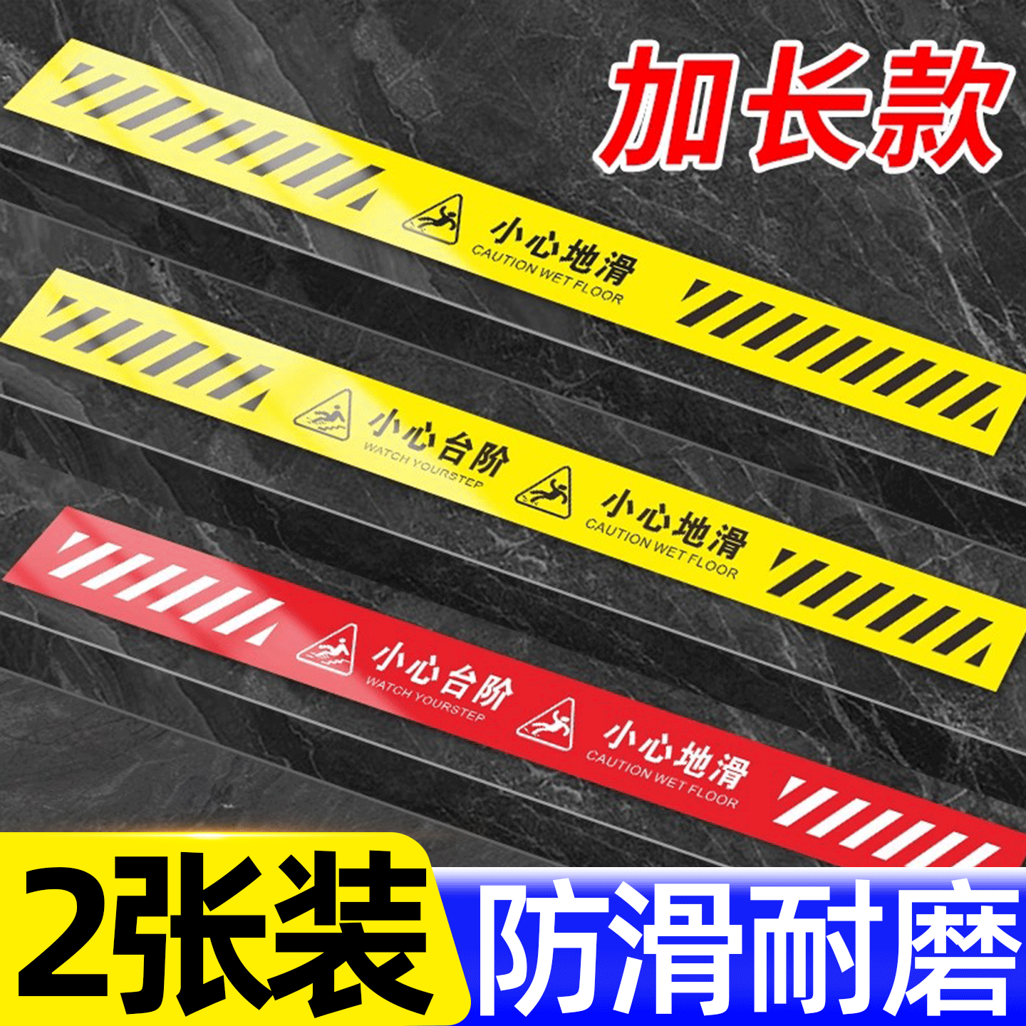 夜光小心台阶地贴小心地滑荧光贴纸高级反光贴楼道楼梯间安全标识警示标识语注意脚下当心摔倒温馨提示墙贴纸,文具电教/文化用品/商务用品,标志牌/提示牌/付款码,淘宝优惠券,粉丝福利购,淘宝优惠卷