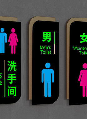 男女卫生间标识牌洗手间指示牌男女厕所标识牌卫生间指示牌男厕女厕标识牌厕所标志男女贴公厕牌子标志标示牌