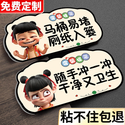 【全网特价】公共厕所标识牌