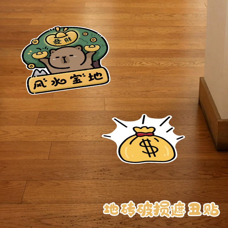 地面遮丑地贴创意新款防水耐磨图片