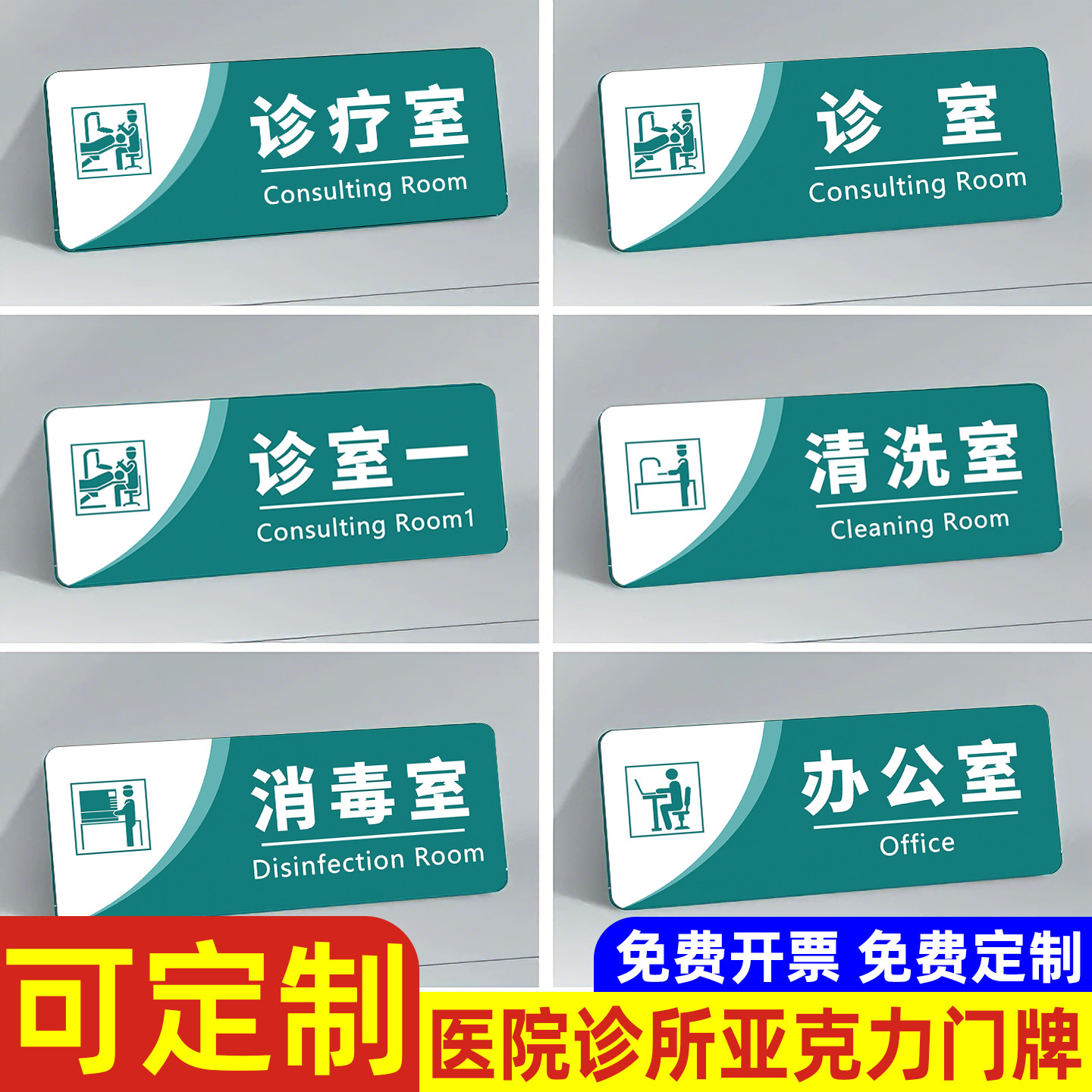 【粘不住包退】口腔诊所标识牌