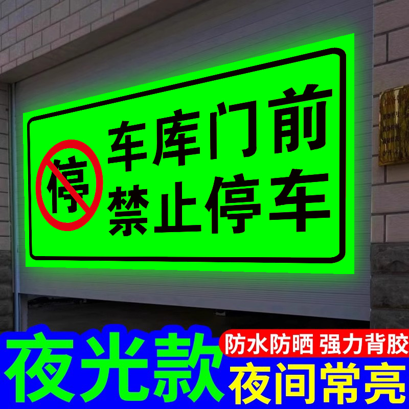 【全网低价】禁止停车警示牌