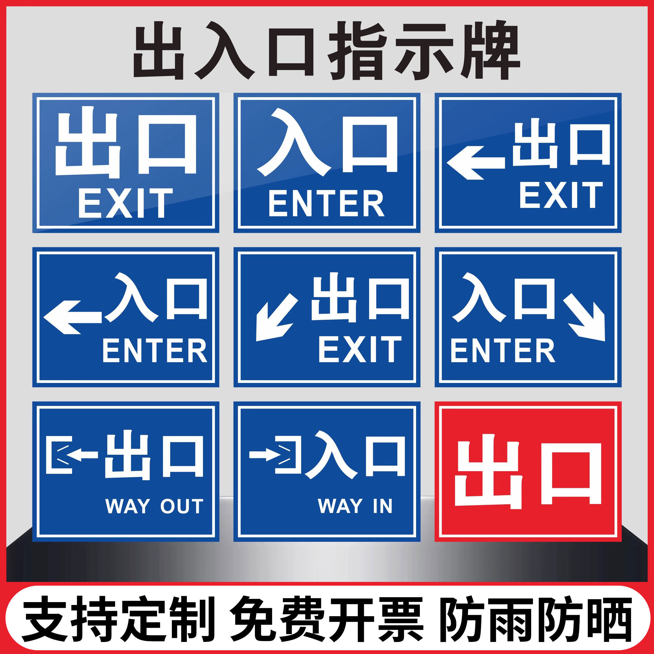 出入口标志牌地下车库指示牌酒店停车场出口指示牌安全交通标志牌箭头指引牌不锈钢警示标志墙贴导向牌广告牌,文具电教/文化用品/商务用品,标志牌/提示牌/付款码,淘宝优惠券,粉丝福利购,淘宝优惠卷