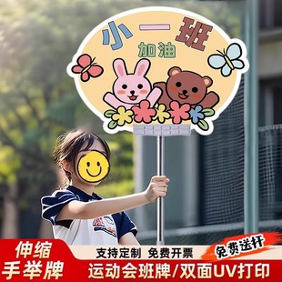 手举班级牌幼儿园中小学生学校运动会队牌创意班牌接机托管班接送牌杆子广告牌PVC雪弗板异性手持牌标识牌