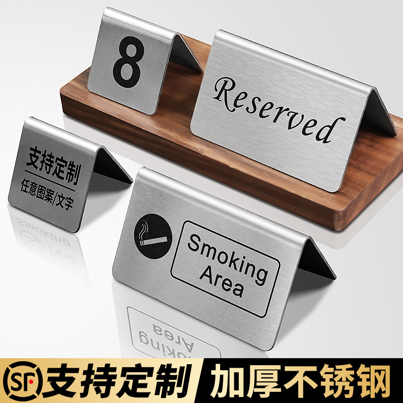 【不惧跌落】不锈钢立式桌号牌图片
