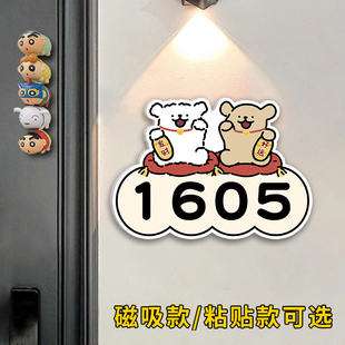 家用门牌号高级感轻奢创意门牌号家用自粘入户磁吸门牌号2025年新款门牌号家用可爱门牌号出租房可定制亚克力