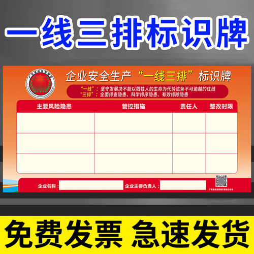 【褪色换新】一线三排标识