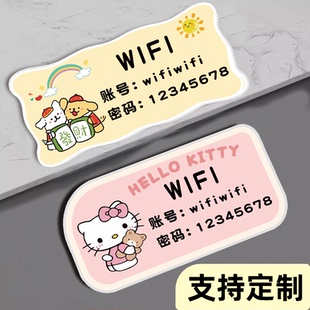 wifi提示牌无线网提示牌网络密码标识牌wife指示牌店铺waifai密码牌棋牌室民宿酒店饭店亚克力提示贴定制定做