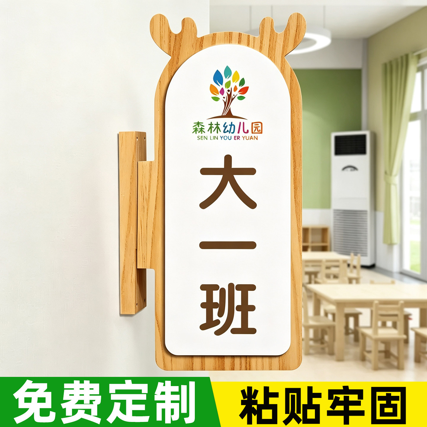 教室门牌定制幼儿园班牌门牌学校