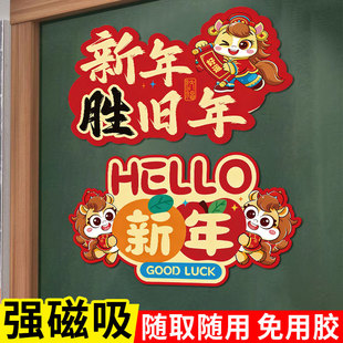 新年磁吸贴2026年冰箱贴磁吸马年磁吸贴diy汽车强磁吸冰箱贴文创冰箱贴新款 饰门贴定制 创意过新年春节喜庆装