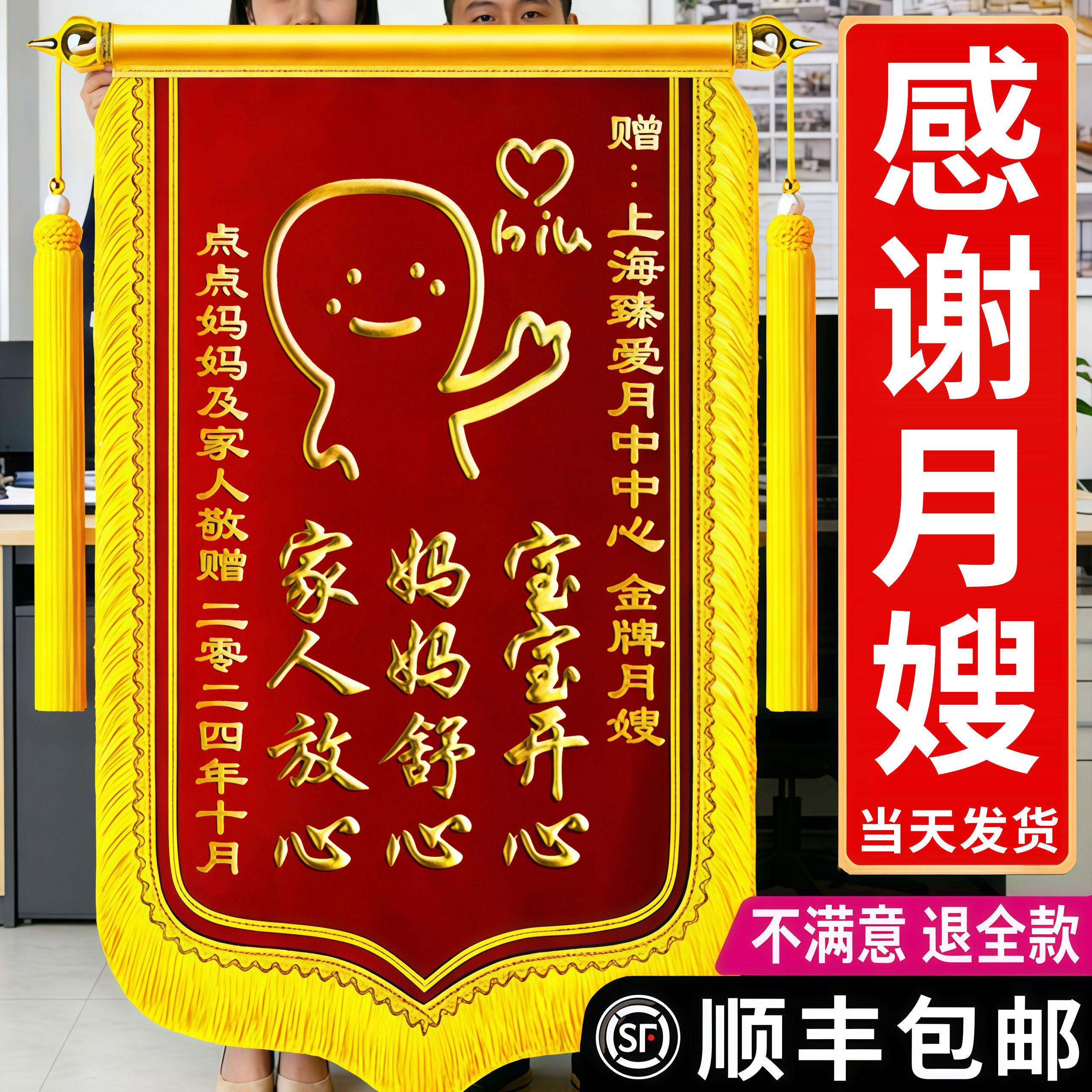 锦旗定做送月嫂旌旗订做送月嫂锦旗定制定做感谢月子中心会所产后修复