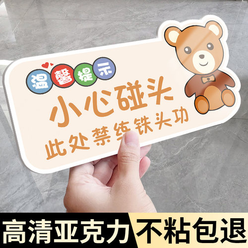 小心碰头提示牌注意碰头警示贴