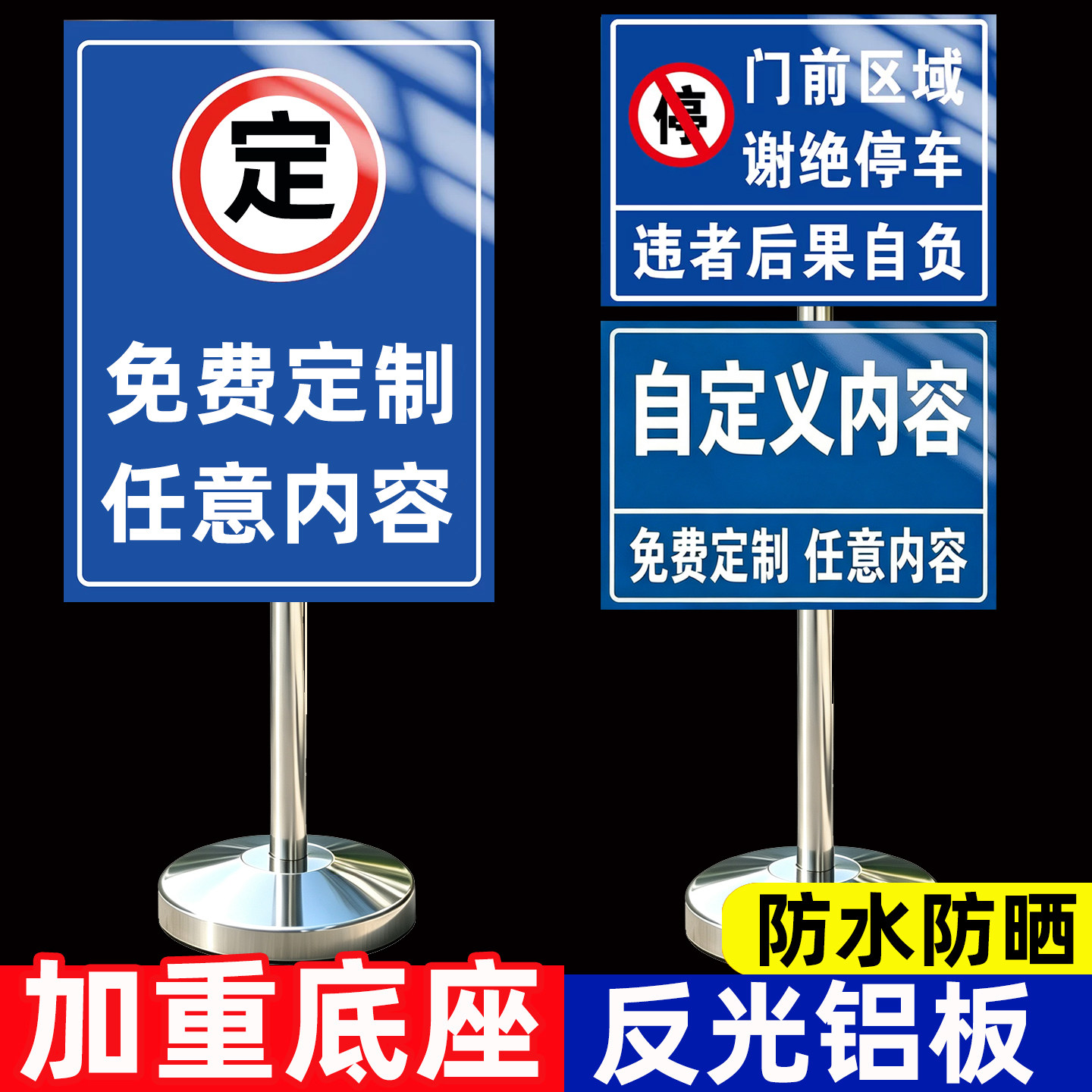 广告标识牌定制导向牌路牌路标指示牌定做消防通道门前禁止停车警示牌铝板立柱警示标识牌夜光铝板提示牌订做