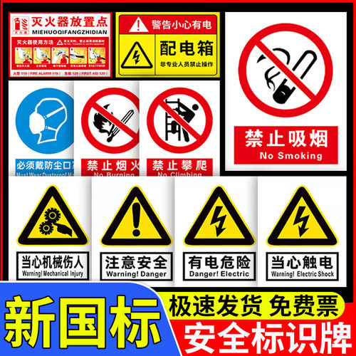 工厂车间全套安全标识牌