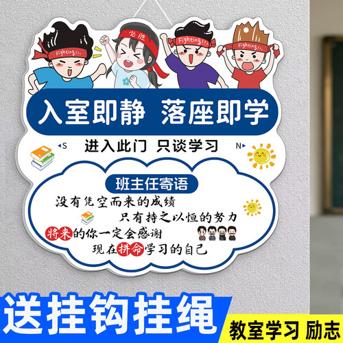 班主任寄语入室即静入座即学励志