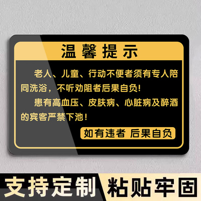 【不粘包退】汗蒸房提示牌