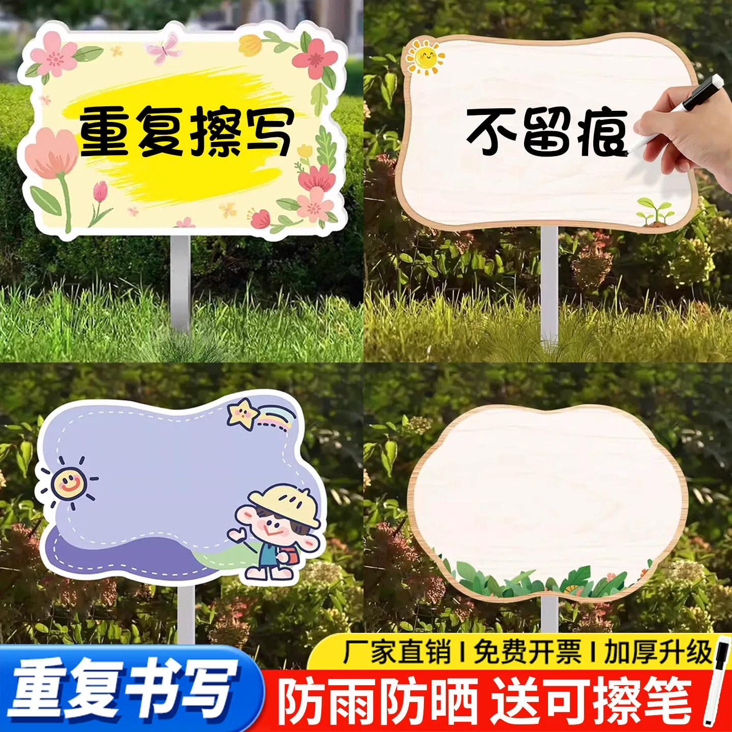【送笔送杆】手绘菜园插地牌