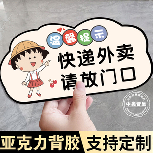 快递外卖放门口不要敲门快递外卖提示牌快递外卖请放门口指示牌快递存放处标识快递放这里指示牌亚克力可定制
