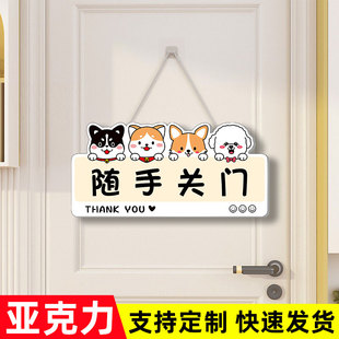 随手关门提示牌挂牌贴纸定制进屋请敲门墙贴休息中请勿打扰男孩女孩儿童房门牌标志牌温馨提示亚克力警示牌子