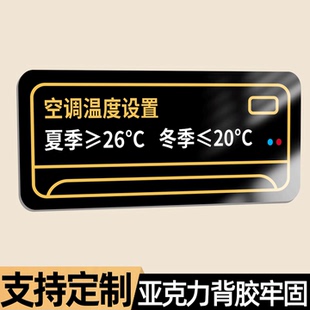 提示牌洗手间提示牌您已进入监控区域标牌 空调温度提示贴茶水间标识牌节约用水墙贴杂物间亚克力牌子wifi密码