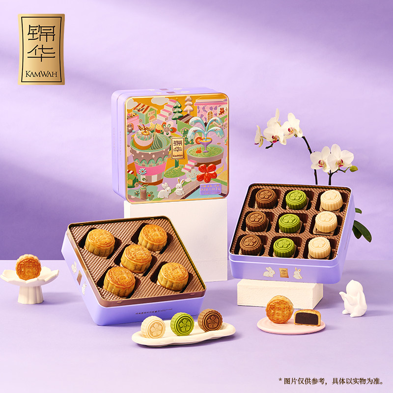 锦华月饼多种口味中秋节礼盒礼品