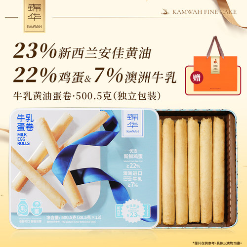 锦华牛乳黄油蛋卷500.5g大盒铁罐