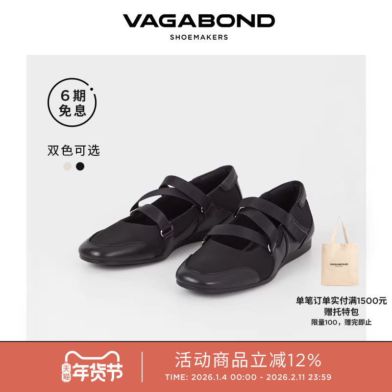 Vagabond HILLARY女士圆头绑带浅口芭蕾平底鞋运动风2025春夏系列,女鞋,浅口单鞋,淘宝优惠券,粉丝福利购,淘宝优惠卷