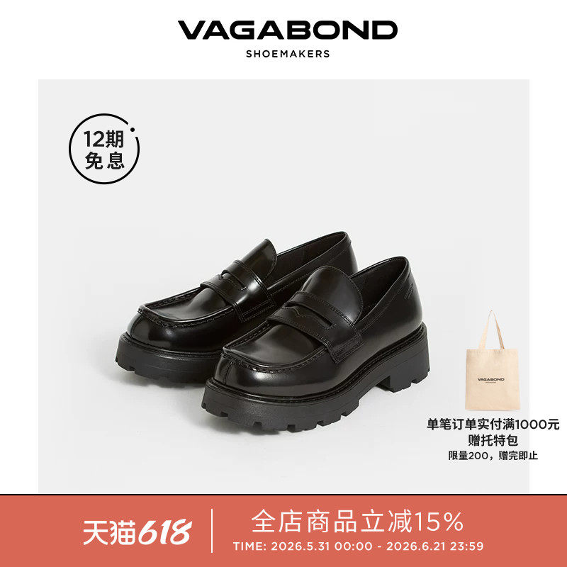 Vagabond COSMO 2.0明星同款女士牛皮圆头厚底便士乐福鞋春夏百搭