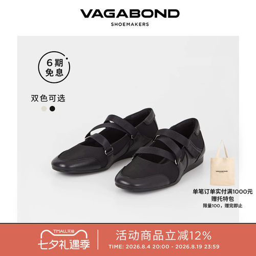 VagabondHILLARY运动风芭蕾鞋