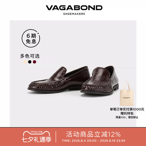 VagabondBRANDI牛皮亮面乐福鞋