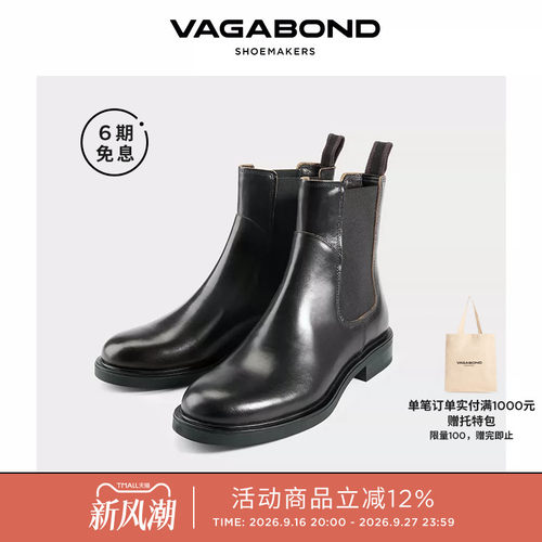 VagabondFREYA圆头低跟切尔西靴