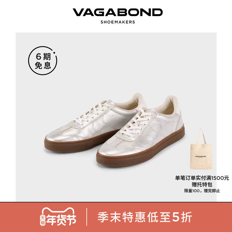 Vagabond CODY女士牛皮平底系带休闲鞋银色德训鞋2025春夏,女鞋,德训鞋,淘宝优惠券,粉丝福利购,淘宝优惠卷