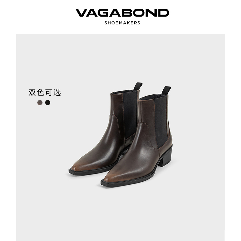 Vagabond切尔西靴美拉德擦色皮