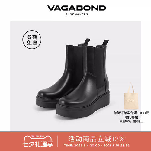 Vagabond坡跟切尔西靴牛皮圆头