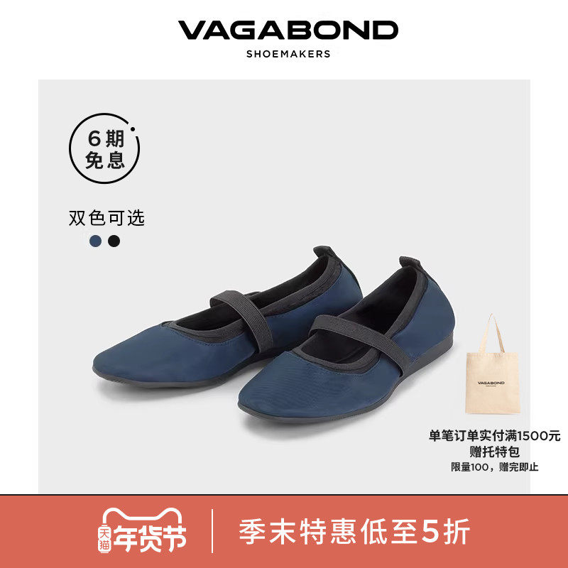 Vagabond HILLARY女士圆头缎面浅口芭蕾平底鞋蓝黑2025春夏,女鞋,时尚芭蕾鞋,淘宝优惠券,粉丝福利购,淘宝优惠卷