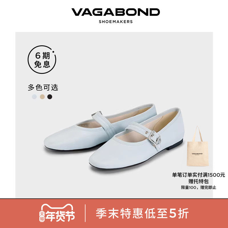 Vagabond JOLIN女士圆头玛丽珍平底鞋轻盈浅色单鞋2025春夏,女鞋,时尚芭蕾鞋,淘宝优惠券,粉丝福利购,淘宝优惠卷