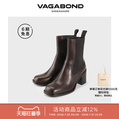 VagabondMERYL方头高跟切尔西靴