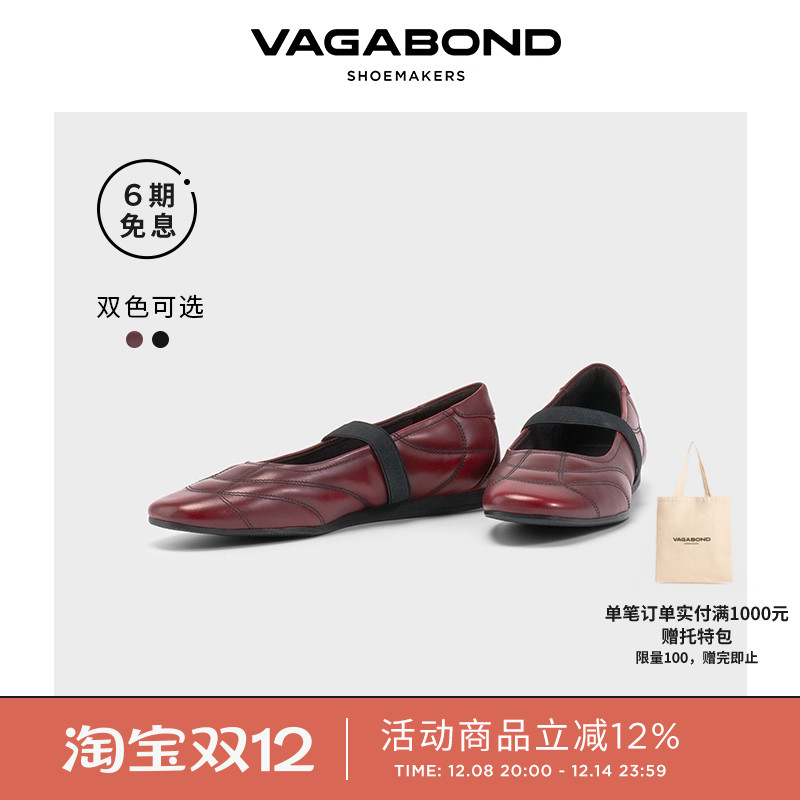VagabondHILLARY休闲芭蕾平底鞋